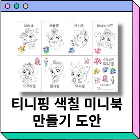 색칠도안 - 드로우 쏘잉