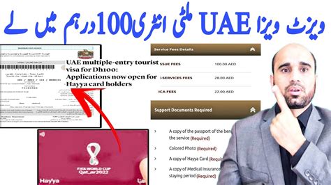 How To Apply UAE Multiple Entry Tourist Visa Fo Hayya Card Holders