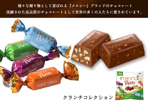 【楽天市場】メルシー プチクランチコレクション チョコレート C 基本常温全温度帯可 【3～4営業日以内に出荷】：セレスト（cerest）