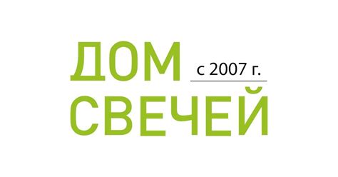 Ароматы для дома - Магазин Дом Свечей