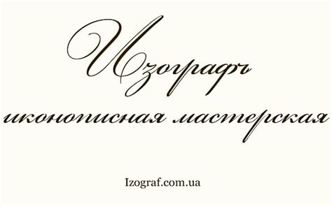 Мерная икона | Венчальная икона | Именная икона | Купить икону в ...