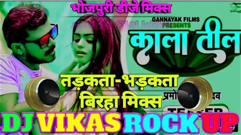 Kala Teel Hard Bass Mix Vibrate Toing Mix By Dj Vikas Rock Up Dj Song Mix Hard Bass😎🎧 Youtube