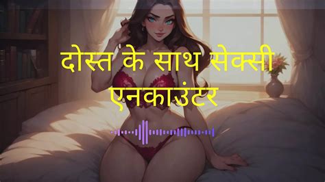Hindi Audio Story Hot Encounter With Friend In Hindi Porn Xhamster