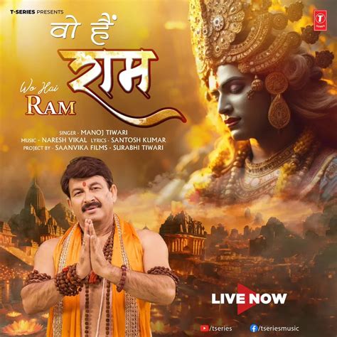 Best Ram Bhajan 2024 भगवान राम के Superhit भजन की लिस्ट