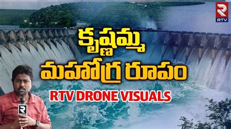 Huge Flood Water Inflow To Prakasam Barrage