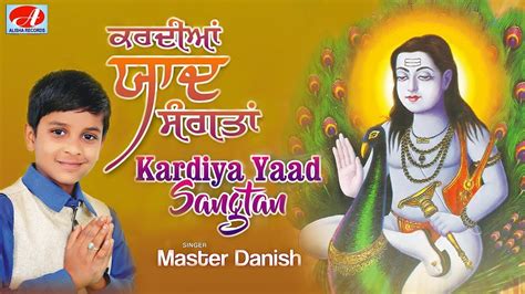 Kardiya Yaad Sangtan Full Video Master Danish Baba Balak Nath