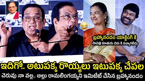 Brahmanandam Hilarious Speech At Savitri Classics Book Launch Event