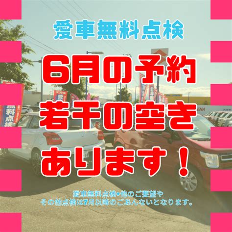 少しだけ空きがありますその他お店ブログ株式会社スズキ自販関東 スズキアリーナ百合が原