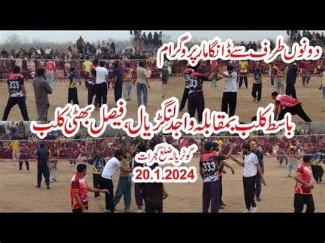 Basit Club Vs Faisal Bhatti Club Wajid Langrial New Shooting Volleyball