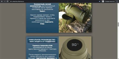 Арктический термос ANTARCTICA K46 - Развод