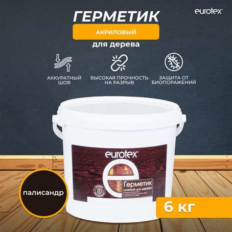 Акриловый Герметик EUROTEX, Для дерева, темно-коричневый - купить по ...