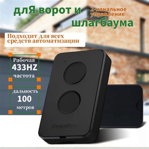 Пульт-брелок для автоматических ворот и шлагбаумов Transmitter 2/черный ...