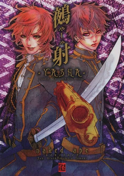 Yasha Naked Ape Vo Nakamura Tomomi Aikawa Lira Manga News