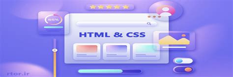 آموزش Html و Css پیشرفته پروژه محور