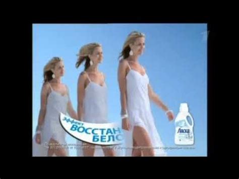 Реклама Ласка 2011 - YouTube