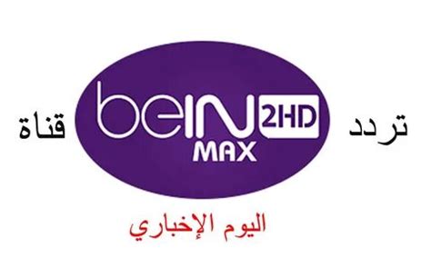 bein sport max 2 izle: Yandex Görsel'de 1 bin görsel bulundu