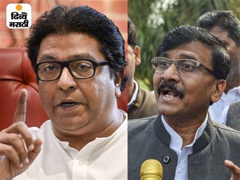 Sanjay Raut Attacks On Raj Thackeray Over Maharashtra Bhushan Deaths