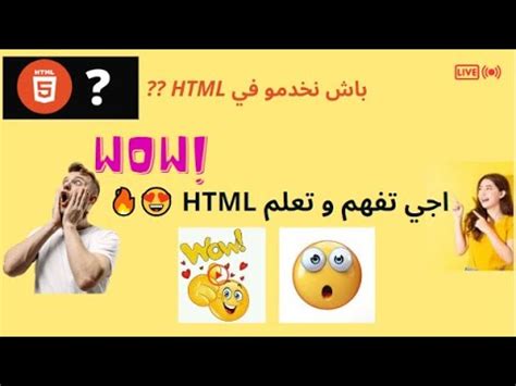 Html Youtube