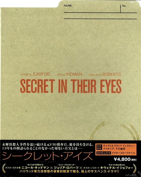 Blu ray Disc シークレットアイズ 初回盤 SECRET IN THEIR EYES 出演 ニコールキッドマン ジュリア