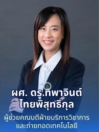 หลักสูตรการใช้เครื่องมือดิจิทัลเพื่อการทำงาน Essential Digital Tools ...