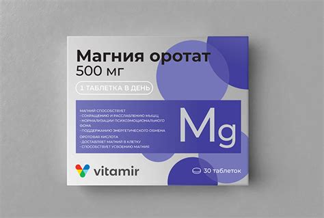 Магния оротат - VITAMIR