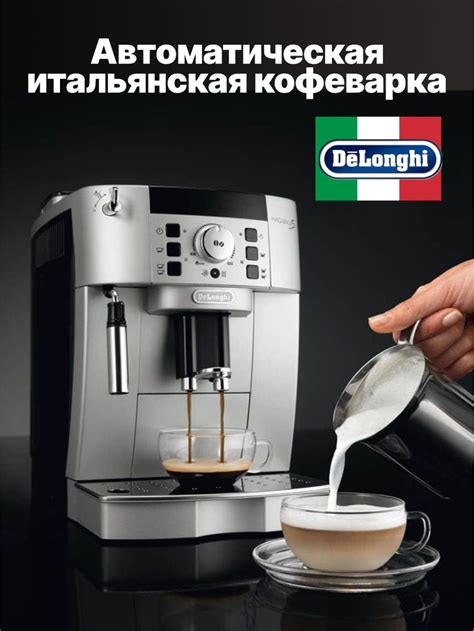 Кофемашина автоматическая DeLonghi ECAM22.110.SB с капучинатором для ...