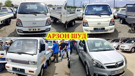 Мошинбозори Хуҷанд Нархи Hyundai Porter Kia Bongo 3 Matiz Labo