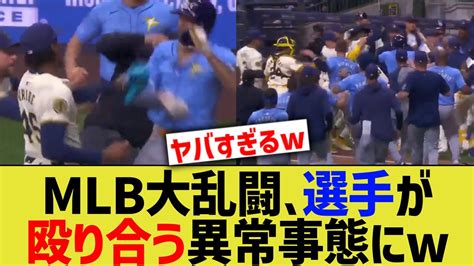 Mlb大乱闘、ドジャース戦の裏で大勃発する Youtube