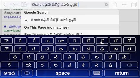 App Shopper: Telugu Keyboard (Utilities)