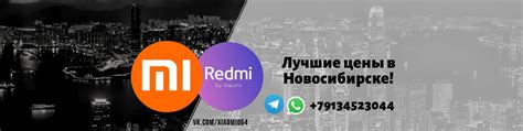 Xiaomi54 Продажа Xiaomi, Poco в Новосибирске | Продажа телефонов Xiaomi ...