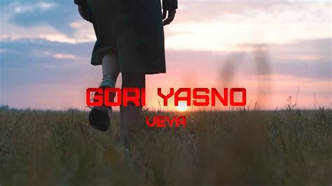 VEYA - Гори ясно (премьера клипа 2020) 0+ - YouTube