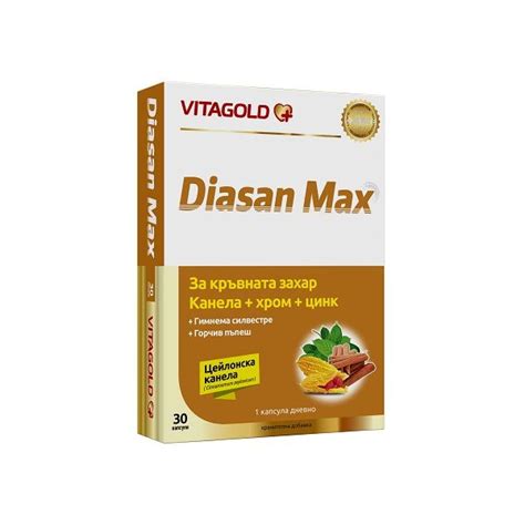 Diasan Max / Диасан Макс Канела + Хром + Цинк за диабет и висока кръвна ...