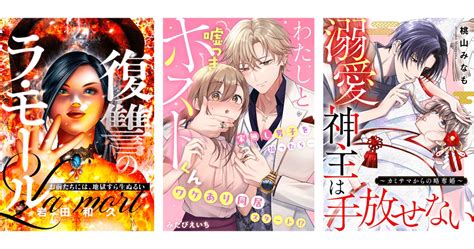 新作横読み漫画3作品を3月17日から順次コミックシーモアにて先行配信！ 株式会社cllennのプレスリリース