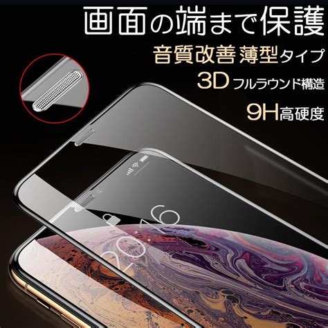 Iphone Xr ガラスフィルム Iphone Xs Max フィルム 金属メッシュ付き 3d 強化ガラス 音質改善 Iphonexs 強化