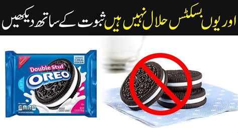 Oreo Biscuits Are Haram In Islam Here Is The Proof Must Watch