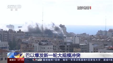 巴以爆发近20年来最大规模冲突 已致数千人伤亡 极目新闻