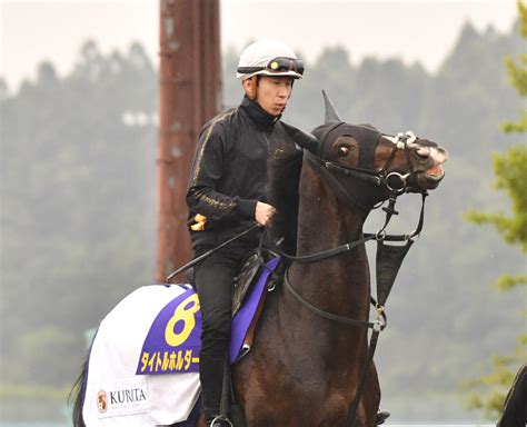 【天皇賞・春】タイトルホルダー栗田師「馬と騎手はベストパートナー」横山和騎手を信頼 競馬写真ニュース 日刊スポーツ