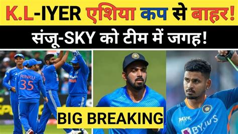 Asia Cup Breaking Shreyas Iyer K L Rahul India Samson