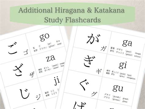 Japanese Additional Hiragana Katakana Study Flash Cards Digital