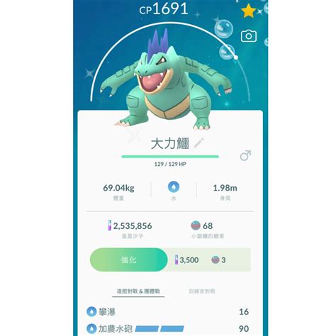 Pokemon Go 異色 色違 閃光 大力鱷 電子遊戲 遊戲機配件 遊戲禮物卡及帳戶 Carousell