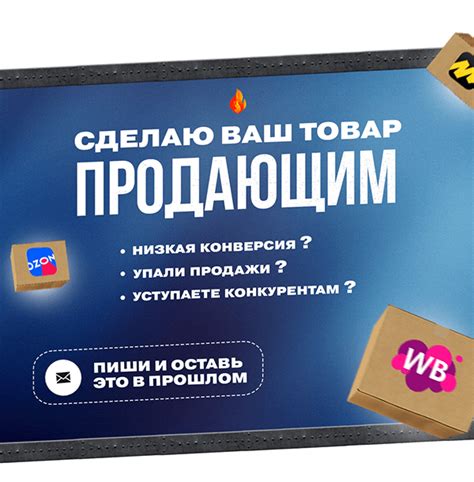 Дизайн карточки Wildberries on Behance