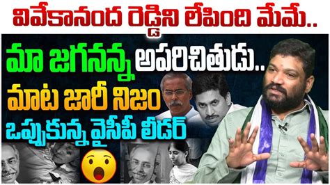 Ycp Leader Seema Raja Reveals Unknown Facts On