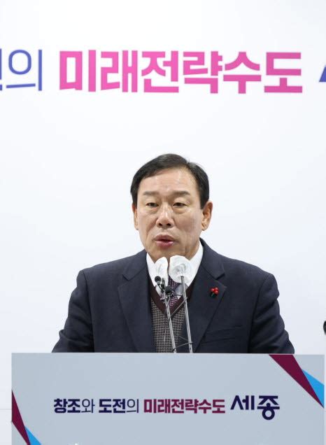 세종시 2023년 미래전략수도 세종 건설 원년 목표 제시 세종tv