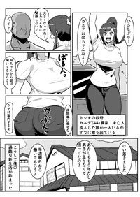 Boundary Bote Oba Isourou Saki No Oba San O Haramasete Botebara Sex Zanmai E Hentai Lo Fi