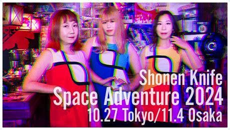 少年ナイフ Shonen Knife Official Website New AlbumOUR BEST PLACE 2023 2