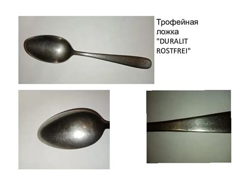 Солдатская ложка - презентация, доклад на тему
