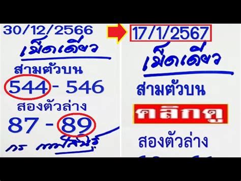 2 3ตวบนลาง 100 หว ยเ ดด เ ม ดเ ด ยว 2 3 ต วบ น ล าง งวด