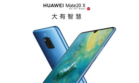 華為 Mate 20 系列國行版本正式發布：最高定價 12999 元 每日頭條