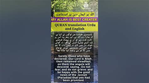 Tilawat E Quran Translation Urdu And Eng Quran English And Arabic