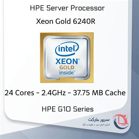 قیمت و مشخصات پردازنده سرور Xeon Gold 6240R - سرور مارکت